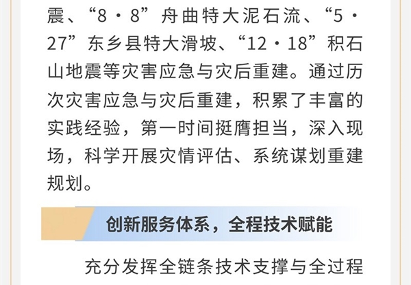 匠心筑安瀾 蘭韻潤(rùn)?quán)l(xiāng)間 | 甘肅工程咨詢(xún)集…